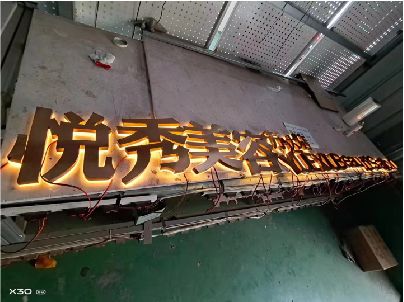 宜城做发光字招牌最怕出现什么问题？