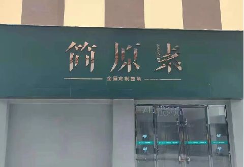 宜城多数商家选择哪种招牌？