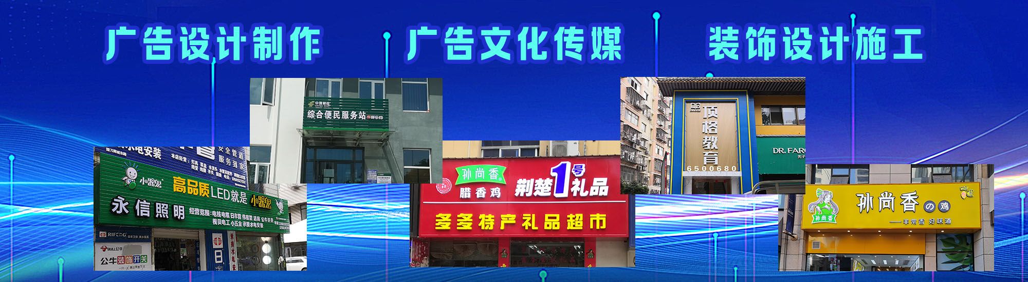 宜城店面门头招牌