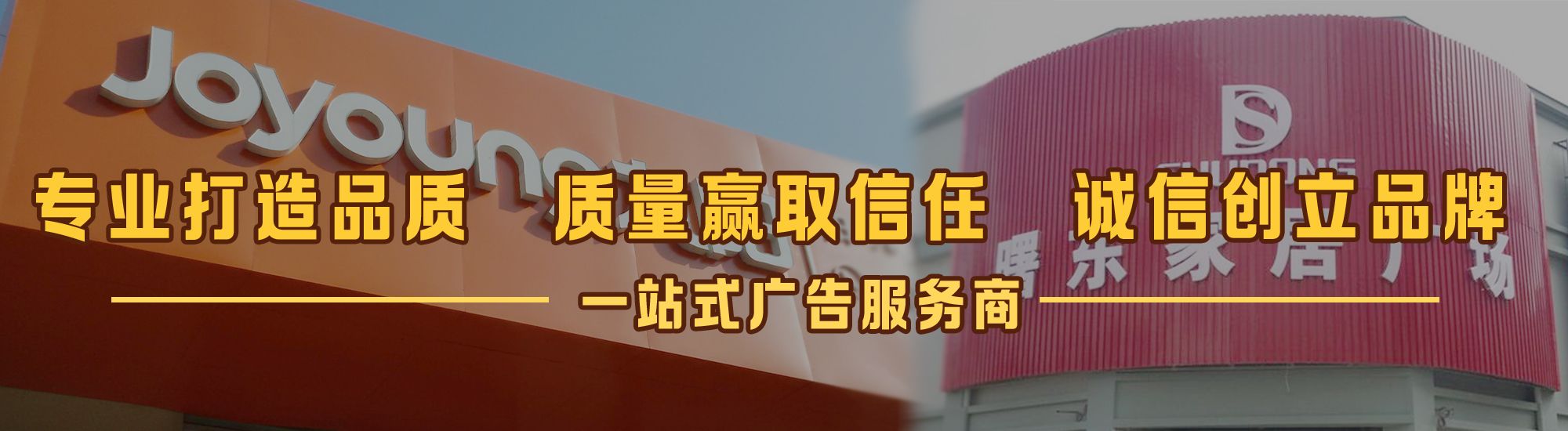 宜城店面门头招牌网