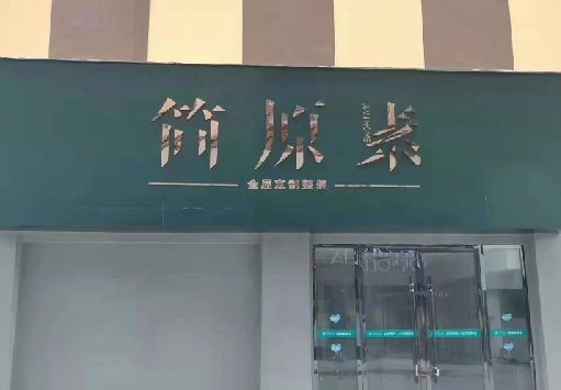 宜城门面招牌做什么颜色比较吸引人？