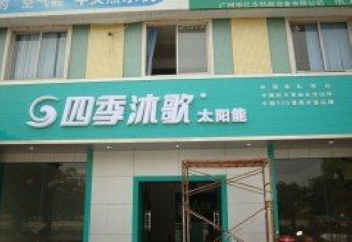 宜城连锁店门头多久换新一次合适？