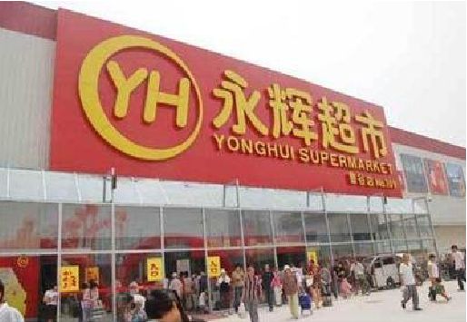 宜城生活超市门头如何设计？