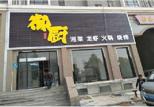 宜城彩钢扣板门头有哪些工艺？
