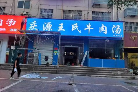 宜城喷绘招牌