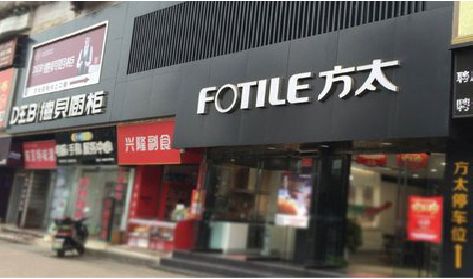 宜城铝塑板门头