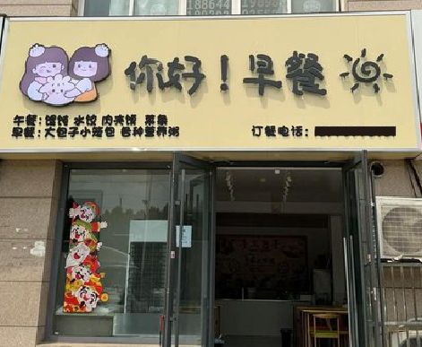 宜城早餐店招牌如何设计制作？