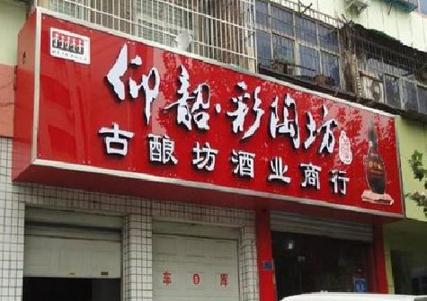 宜城好的招牌设计是怎么打造吸引力的？
