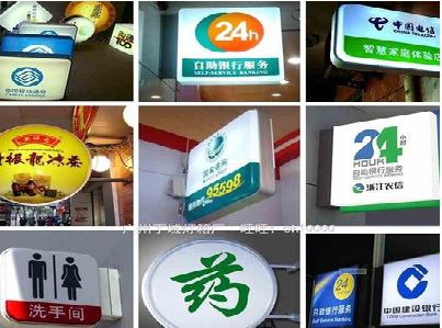 宜城灯箱招牌的种类。