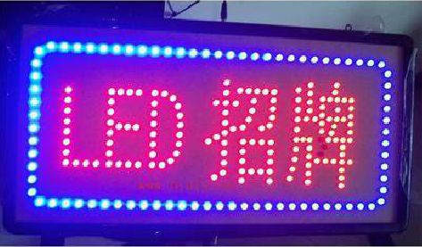 宜城LED招牌制作工艺与方法。