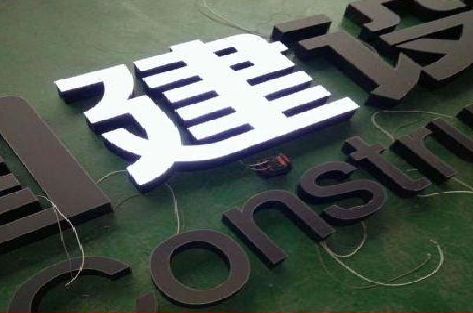 宜城黑白板亚克力发光字的优缺点？