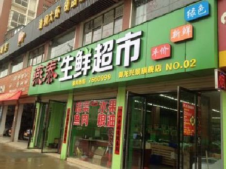 宜城超市门头设计要注意什么？