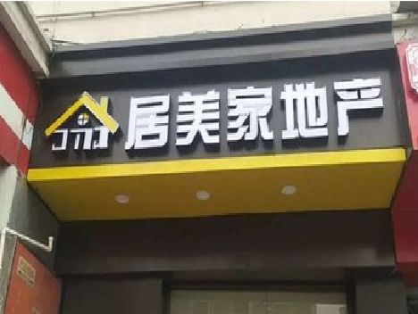 宜城门头广告牌怎么有效控制成本？